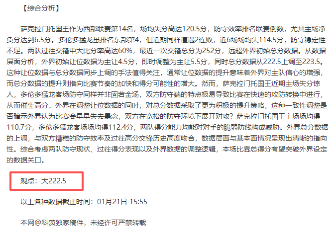 孔塞桑,揭示上半场,表现不佳的,新葡京,新葡京app,新葡京娱乐,新普京赌场