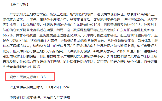 姜至鹏自述,若加盟海港,恐已无存,新葡京,新葡京app,新葡京娱乐,新普京赌场