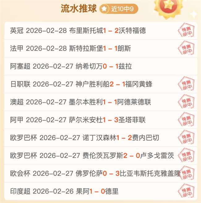 塔帅率枪手,英超红牌数,超其他队至,新葡京,新葡京app,新葡京娱乐,新普京赌场