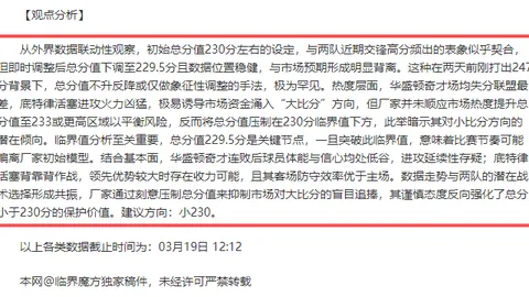 【CBA独家解析】揭秘赛果与得分详情大揭秘！